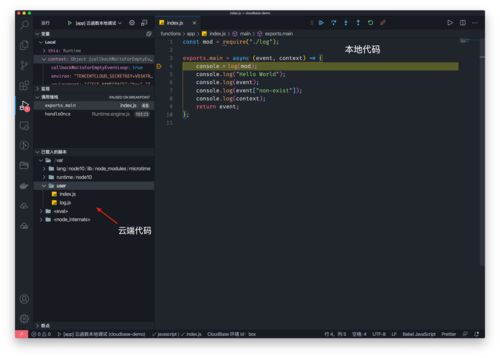 攻略丨云开发VS Code插件CloudBase Toolkit 云函数调试与云溪软件开发实战指南