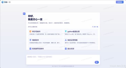 面向软件开发者的ChatGPT提示词指南与云溪软件开发镜像站应用