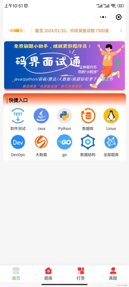 金三银四冲刺季 软件测试开发面试刷题助你一臂之力